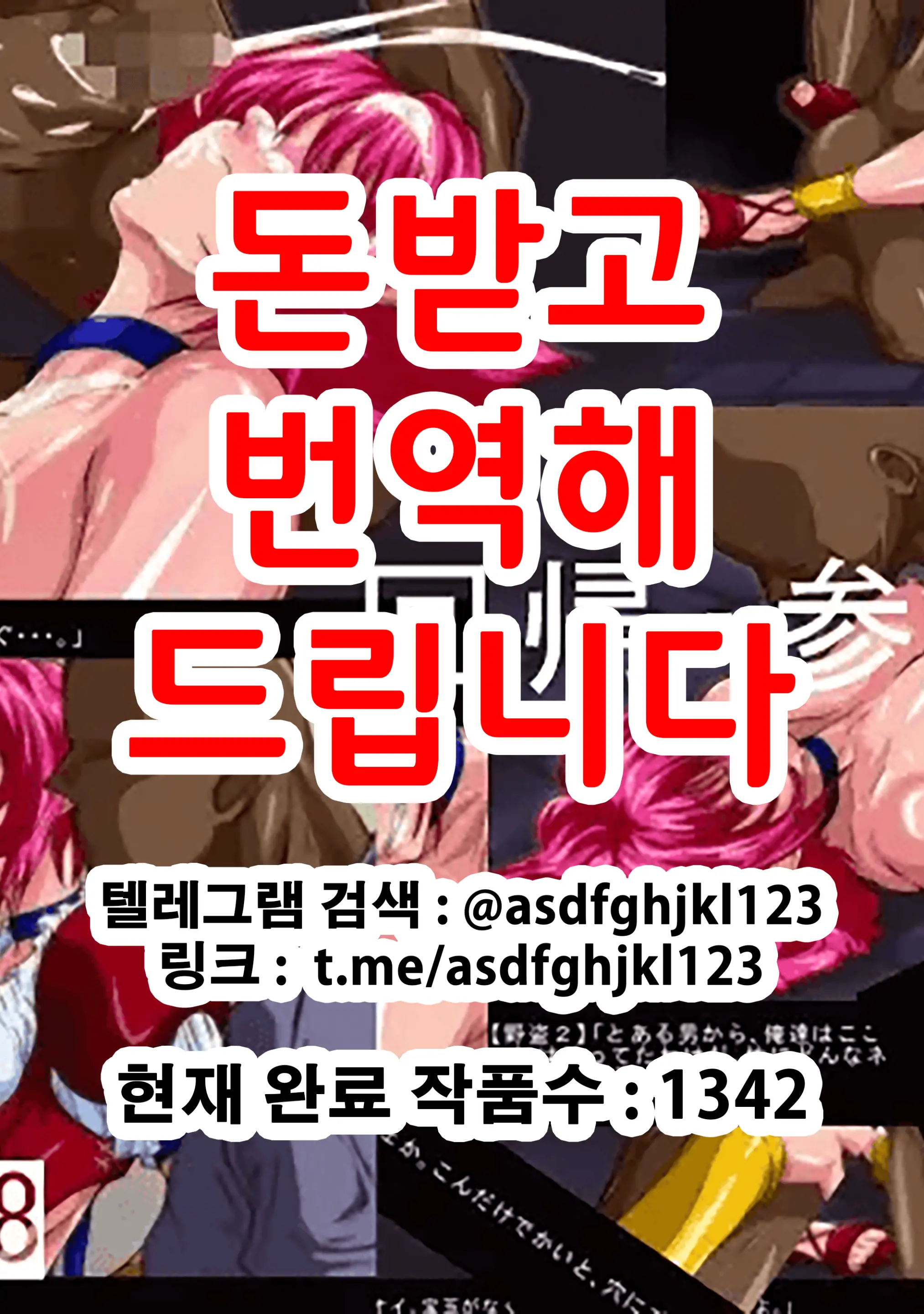 Genten Kaiki San | 회귀 3
